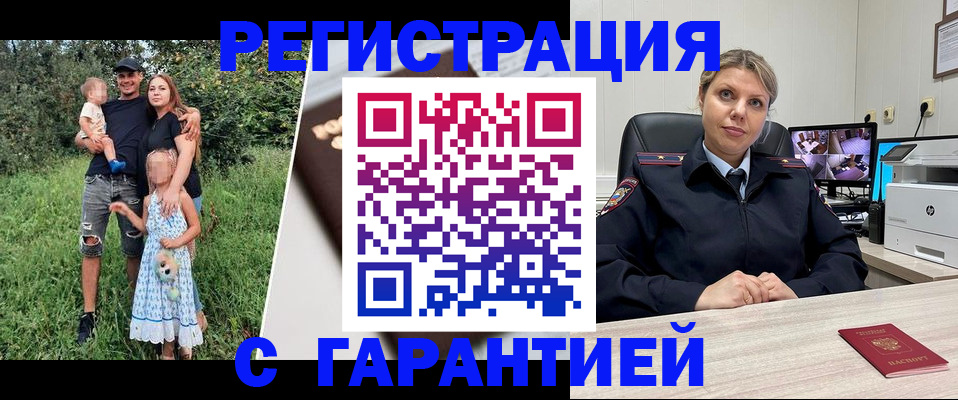 временная регистрация для школы в Тереке