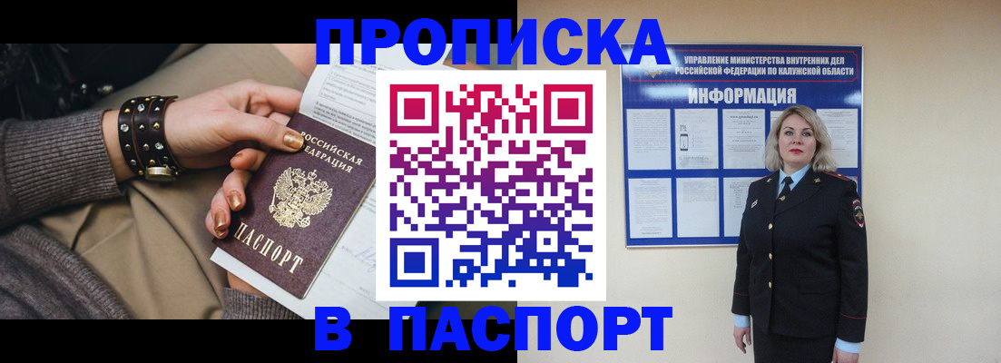 прописка для кредита в Тереке